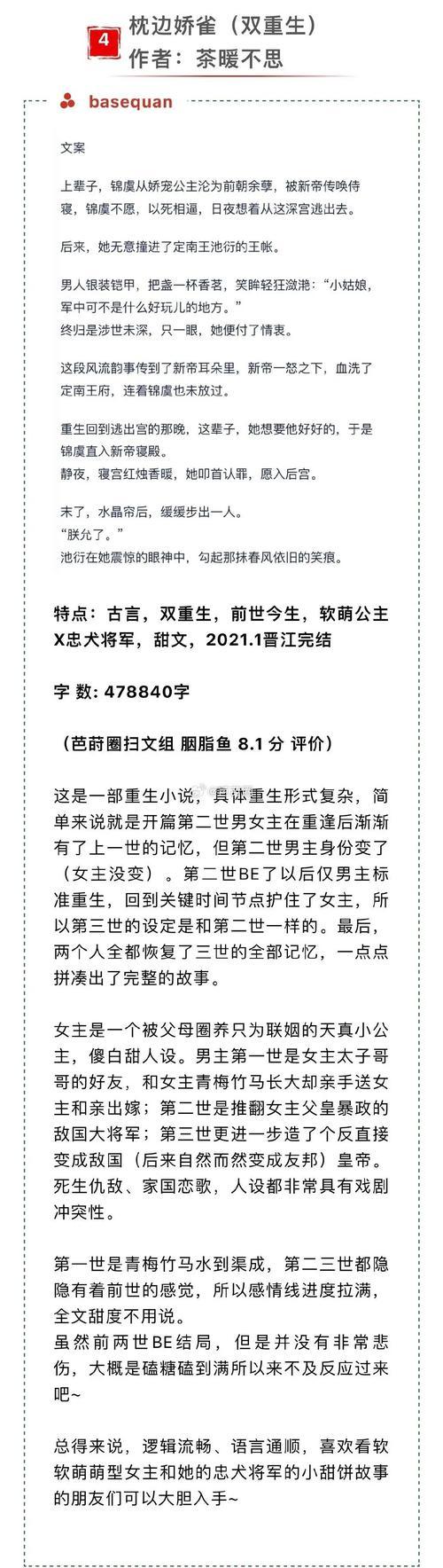關(guān)于前世今生的書