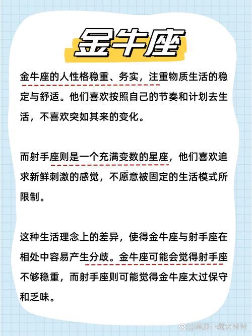 射手座愛逞強嗎