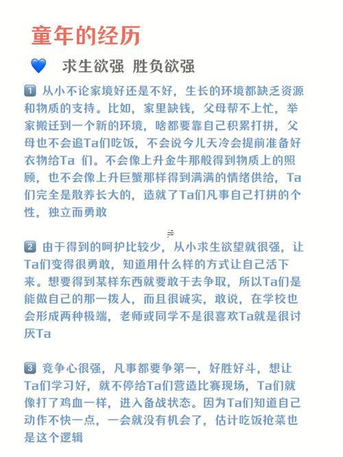 天蝎座的上升星座白羊座女生