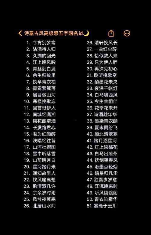 好聽游戲名字