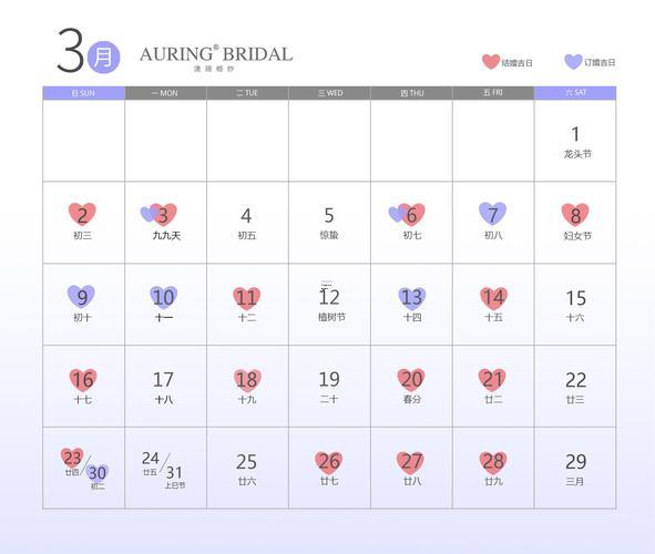 2025年9月結(jié)婚吉日