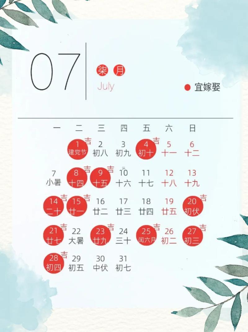 2025年9月領(lǐng)證黃道吉日