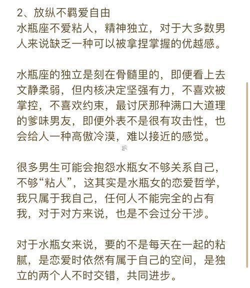 水瓶女不喜歡你放的時(shí)候是啥表現(xiàn)