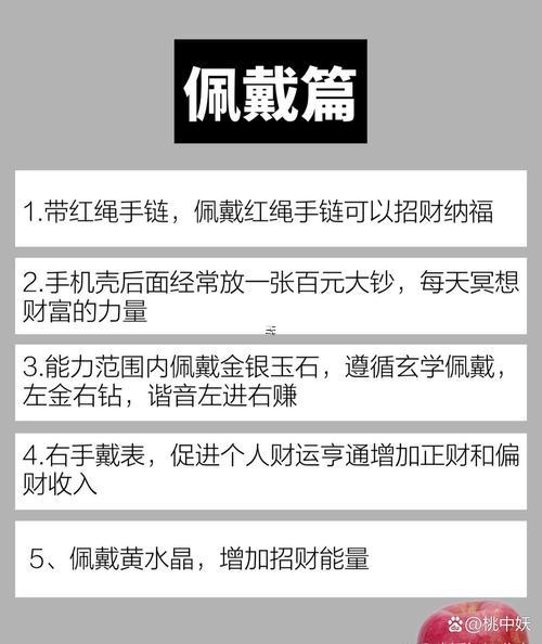點子不好沒財運怎么辦