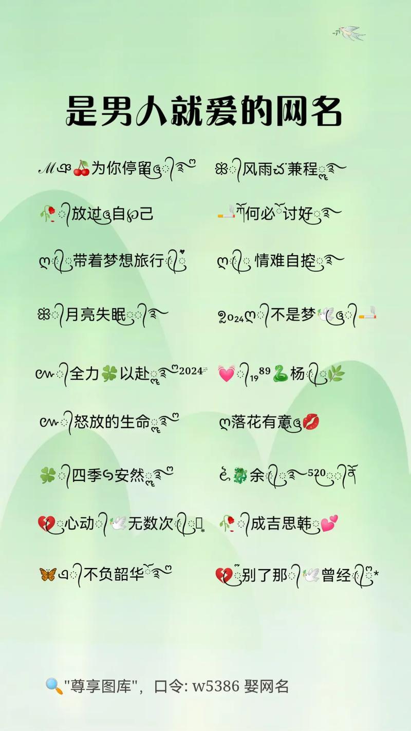 帥氣撩人高冷男網(wǎng)名