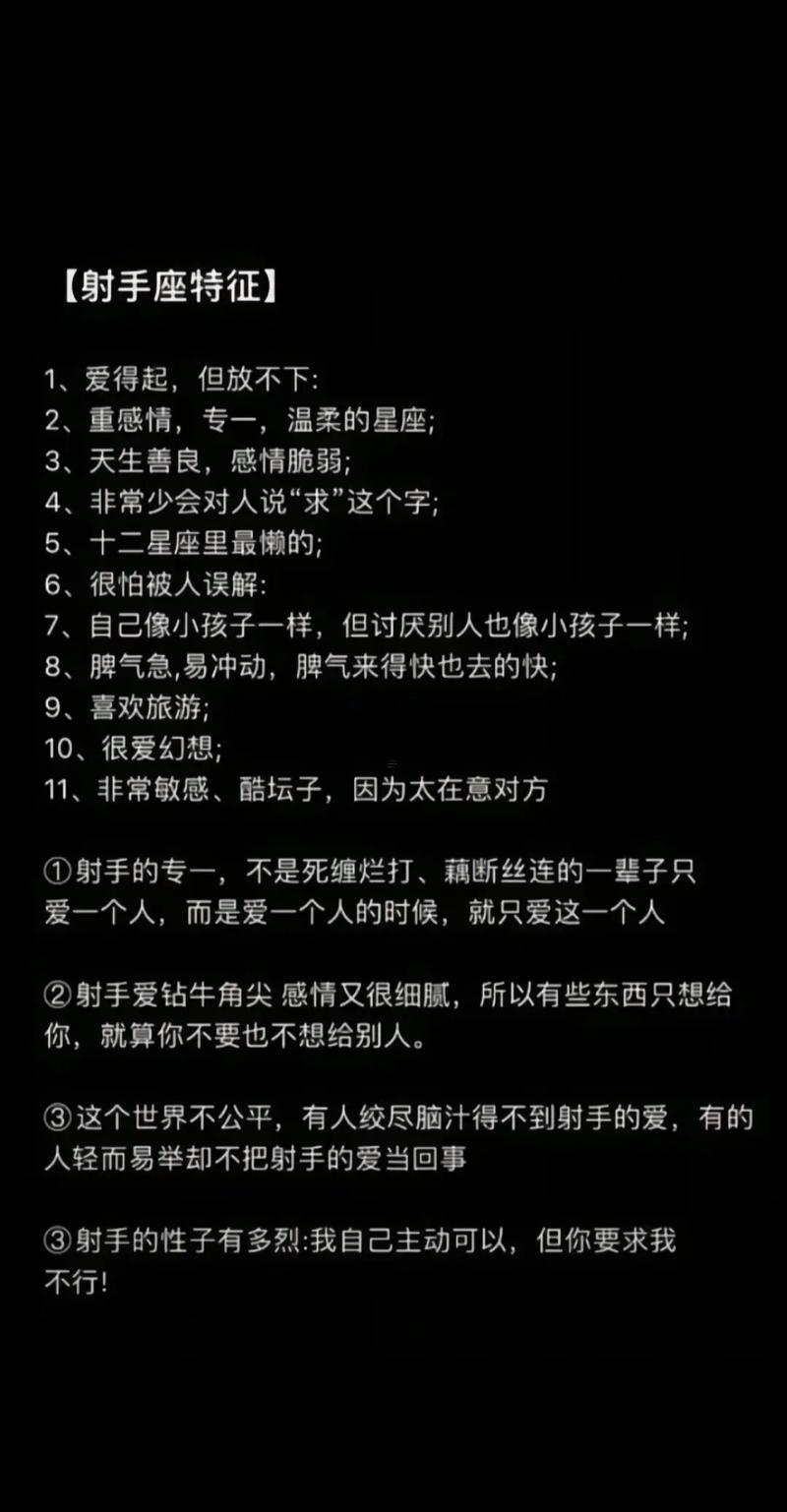 六月份射手座下半月運勢