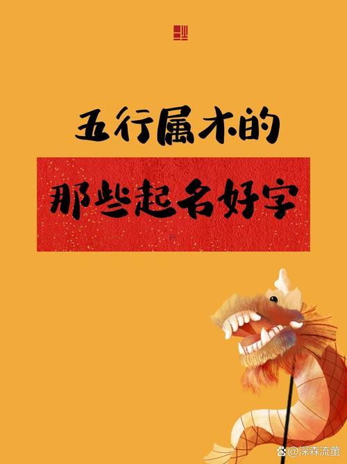 屬木的字有那一些