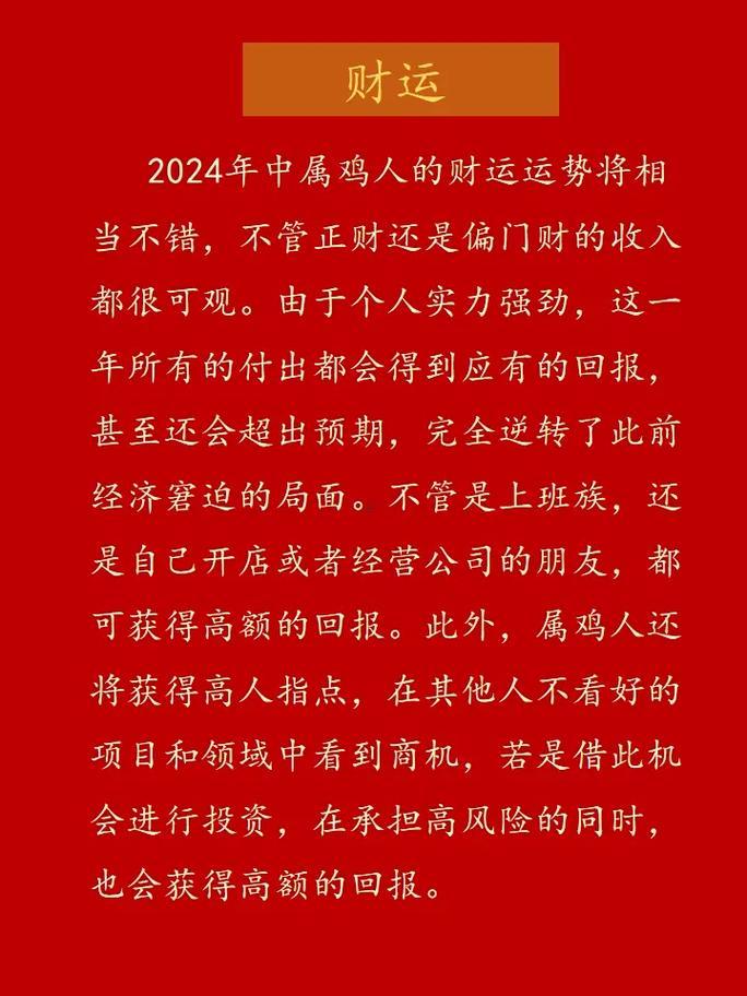 1988年屬龍人2025年運(yùn)勢(shì)女性
