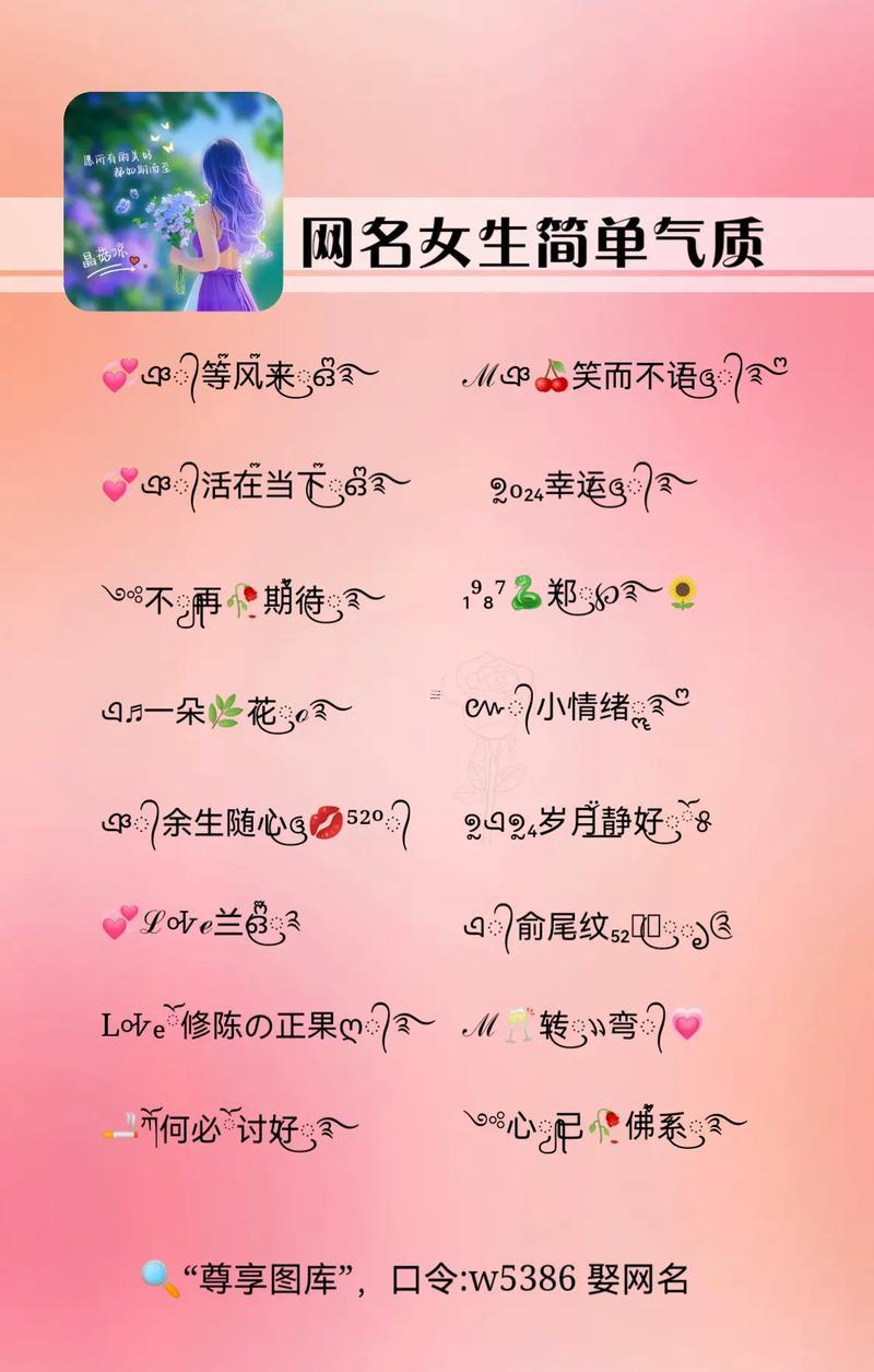 30一40歲女人抖音名字
