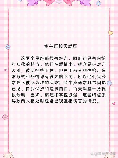 雙魚座愛上金牛座表白