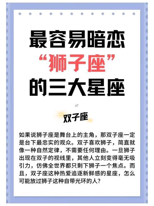 獅子座一旦暗戀你的表現(xiàn)