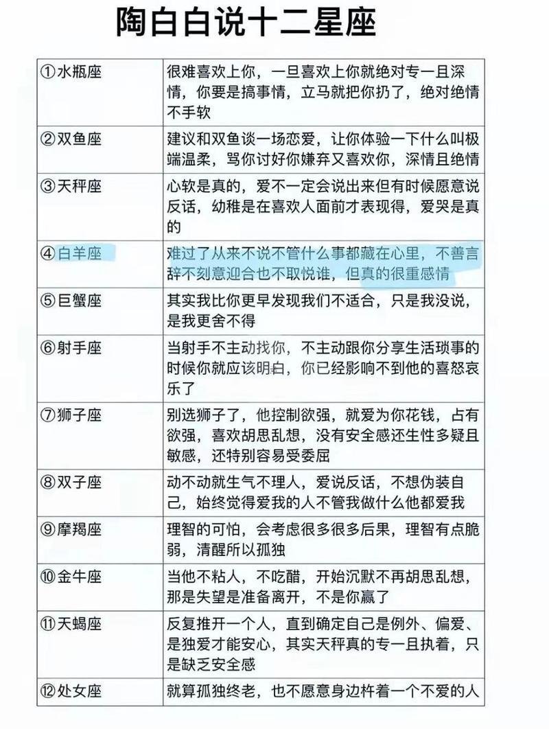 處女座男最喜歡何事星座的女生