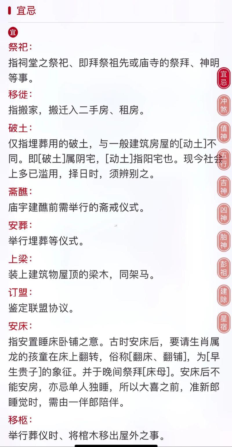九月開車出行吉日查詢大全