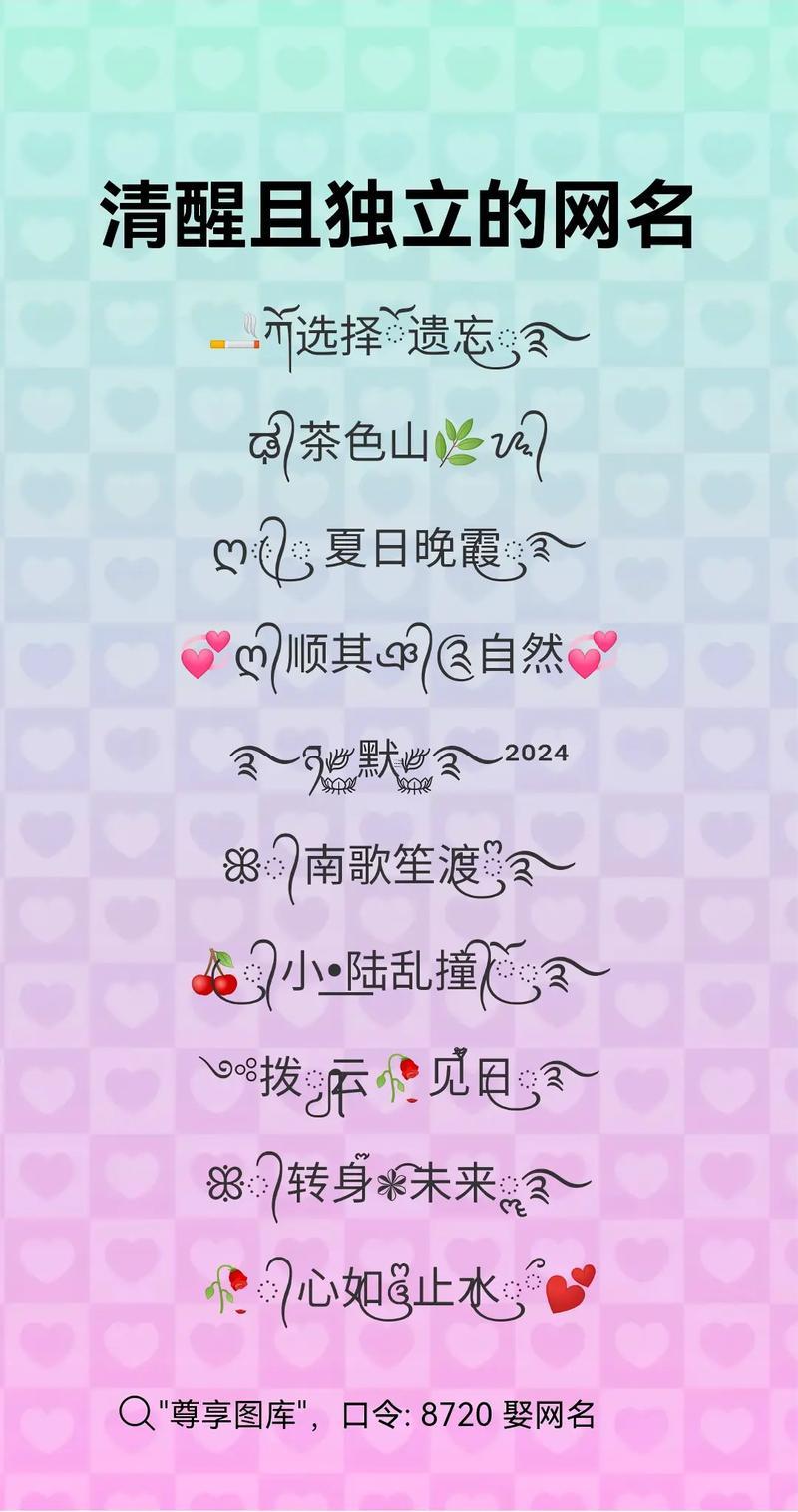 女生微信名簡單優(yōu)雅的