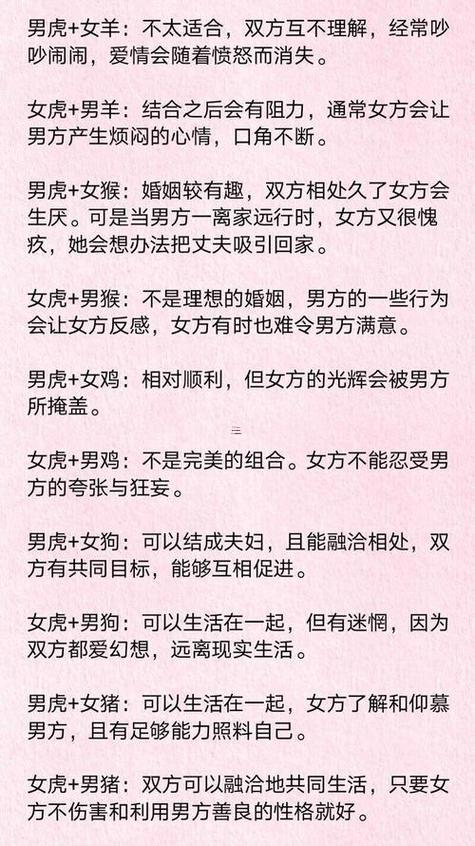女屬蛇跟男屬羊的結婚好嗎