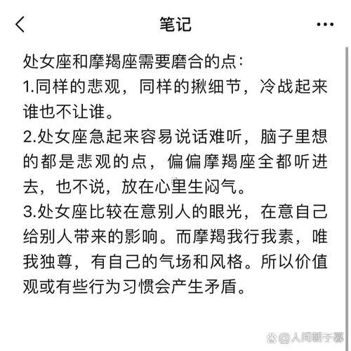 處女座男同摩羯座女的婚姻怎么樣