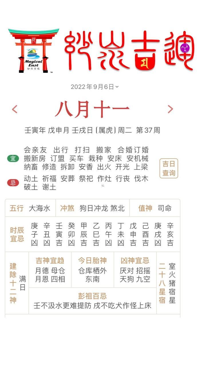 2026年八月的日歷