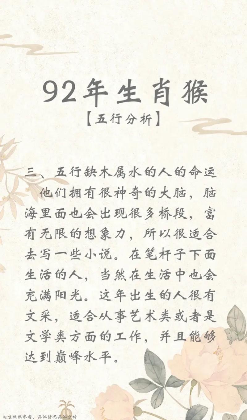 屬猴人2025年的運(yùn)勢(shì)