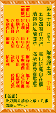 免費(fèi)抽簽算卦
