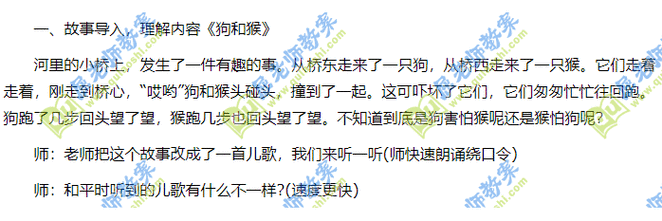 猴同狗合不合