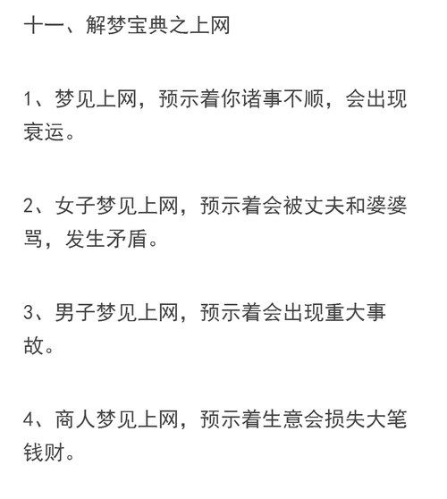 解夢(mèng)原版