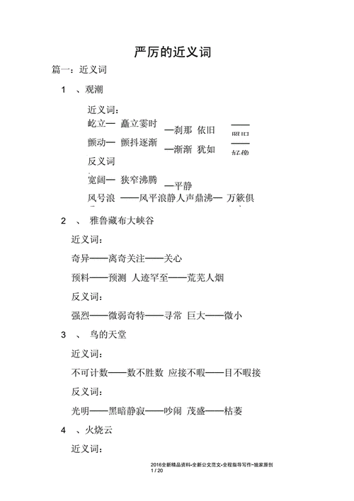 好說歹說什么東西意思