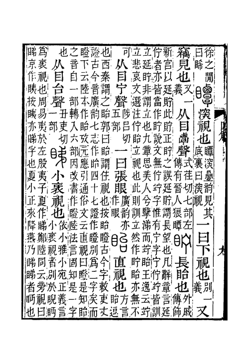 希的五行