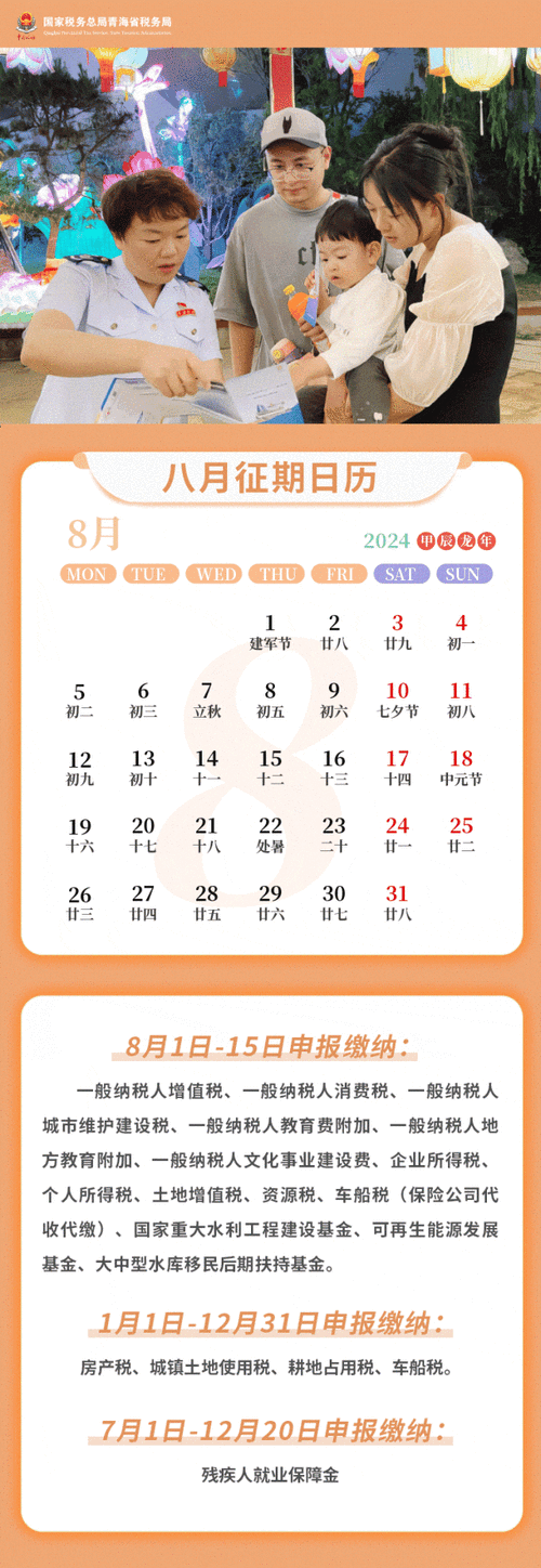 8月幾號(hào)是吉日