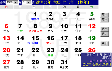 96年6月萬(wàn)年歷查詢吉日