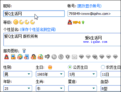 申請(qǐng)qq網(wǎng)名