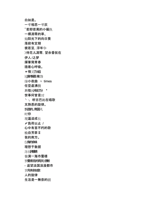 有何事好聽的網(wǎng)名