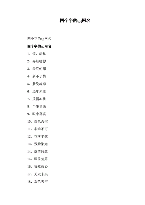 家族qq網(wǎng)名