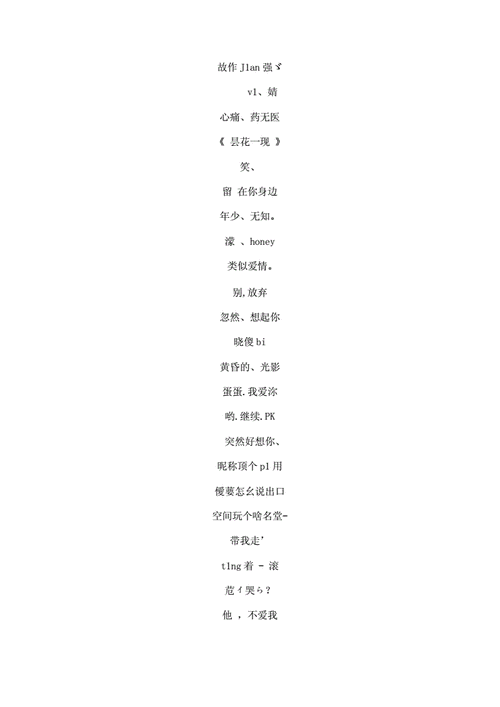 qq好看網(wǎng)名
