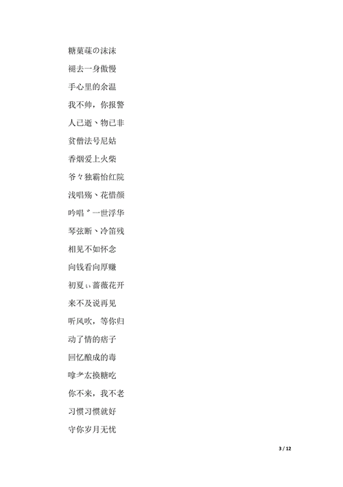很賤又欠揍的六字網(wǎng)名