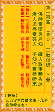 第53簽解簽姻緣