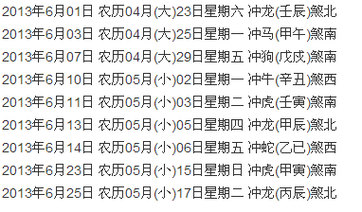 2026年7月看病求醫(yī)吉日